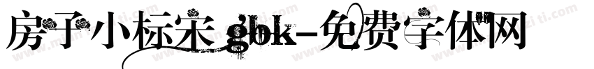 房子小标宋 gbk字体转换